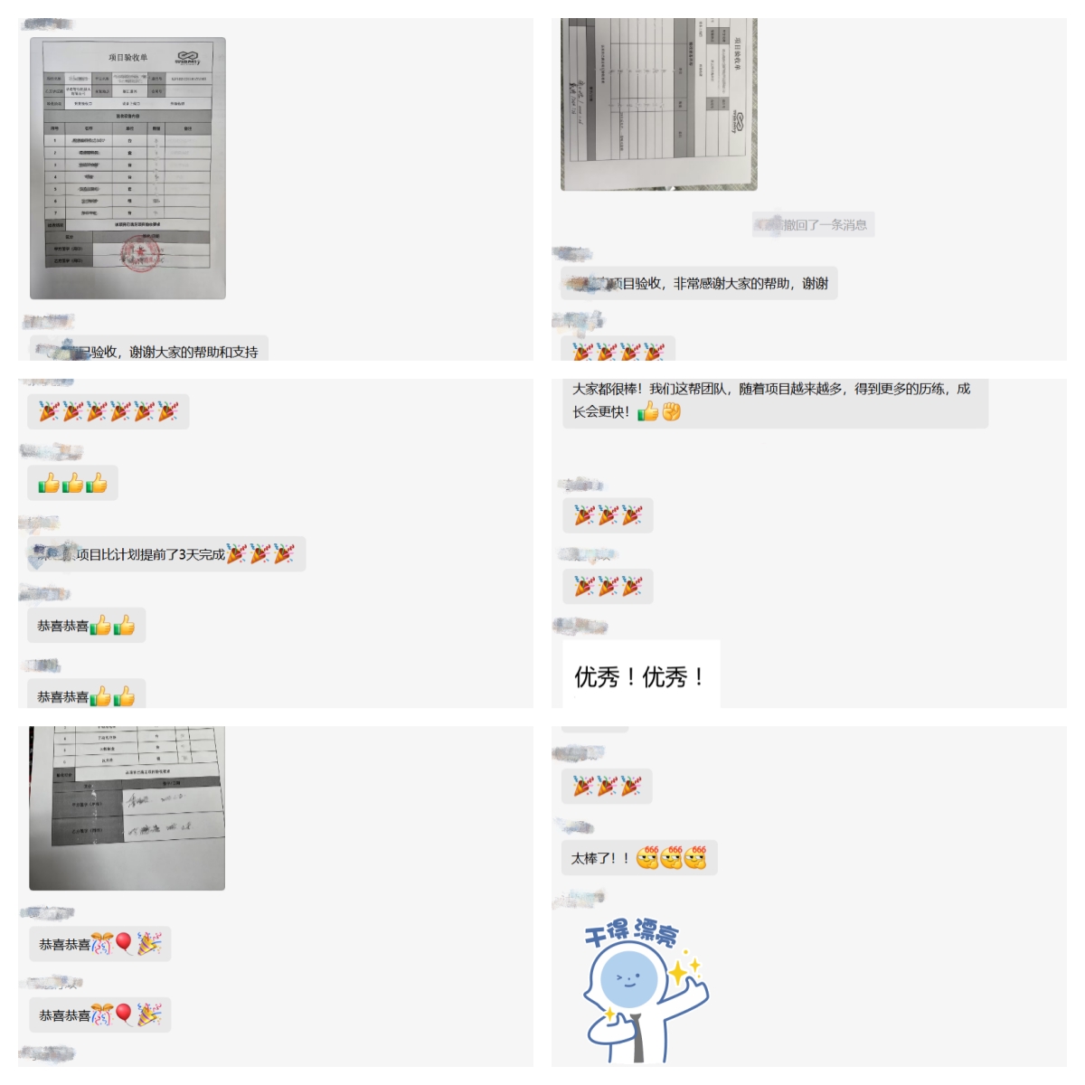 验收单.jpg 验收单.jpg