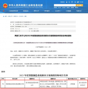 中国AGV网本周热点回顾（2024年1月28日-2月3日)