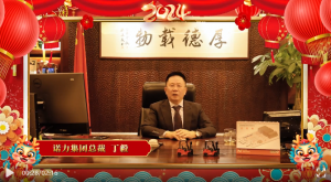 辰龙迎新辞旧岁丨诺力集团总裁丁毅给大家拜年啦！