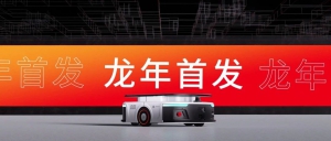 龙年首发 | 蓝芯科技FR3400L喜迎开门红