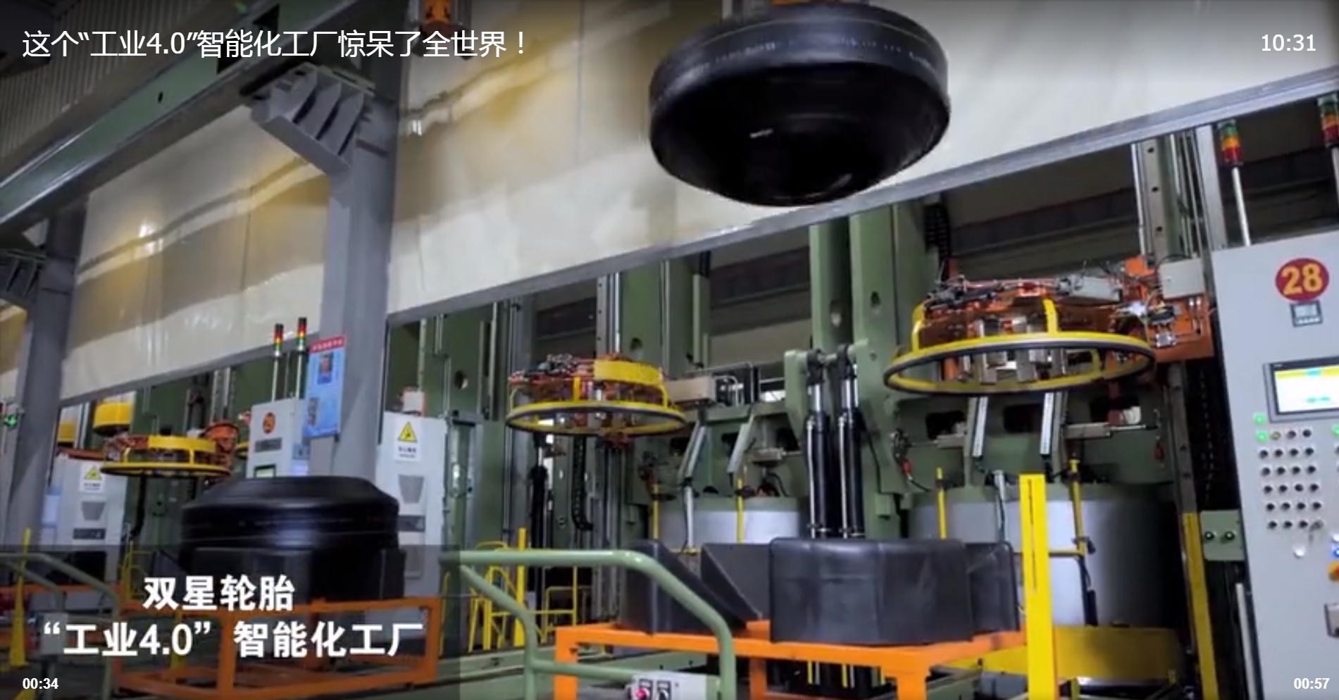 轮胎成型机安全触边