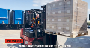 油改电浪潮席卷国际！中力牵手英国物流巨头