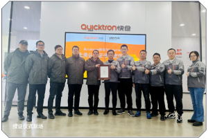 Intertek助力快仓获首张潜伏式AGV cETLus证书