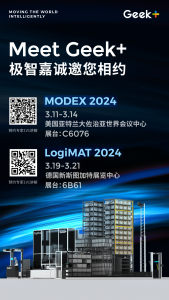 出海+ | 三大亮点先睹为快！极智嘉即将亮相美国MODEX和德国LogiMAT展