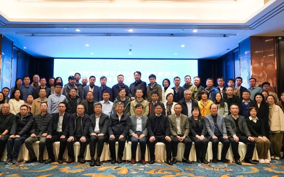 全国物流仓储设备标委会换届大会在杭召开，海康机器人积极推进行业标准化