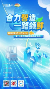 展会预告 | 合力邀您相约2024成都春季糖酒会