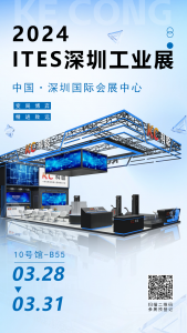 「展会预告」2024深圳工业展，神秘大咖现身，多重精彩呈现，欢迎体验！