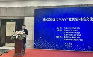 海豚之星参加青岛“重点装备与汽车产业供需对接交流会”圆满成功