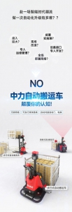 自动搬运车时代来了！