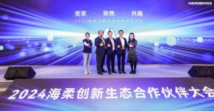 海柔创新入选SAP PartnerEdge Build合作伙伴认证项目！