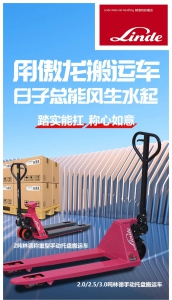 用傲龙搬运车，日子总能风生水起