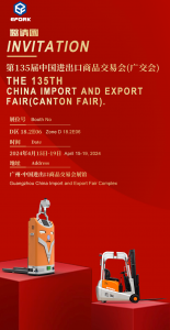 赴春日之约|宇锋智能邀您相约第135届广交会