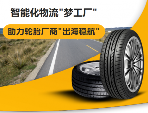 实力护航乘风破浪，加速突围万亿“出海”赛道