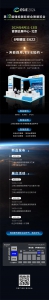 优旦科技展会前瞻 | 芳菲四月，ESIE如约