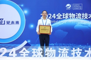 科技见未来丨诺力集团在2024全球物流技术大会上斩获多项荣誉！