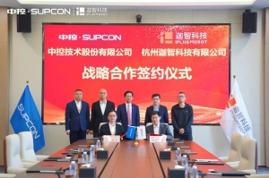 迦智科技与中控技术签署战略合作协议