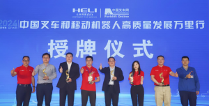 爱普拉新能源出席“合力叉车·中叉网2024中国叉车和移动机器人高质量发展万里行”活动启动仪式