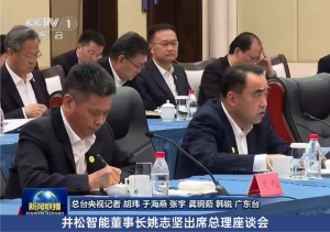 井松智能以“创新”链“全球”，品牌高光“闪耀”第135届广交会！