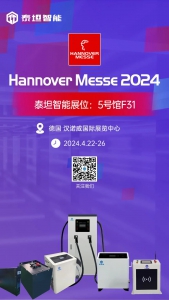 泰坦智能亮相德国汉诺威工业博览会：引领可持续发展的工业新能源电力电子解决方案