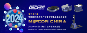 【寻迹智行】NEPCON China 2024上海展览会圆满结束！