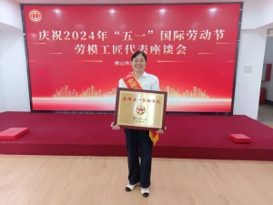 喜报 | 嘉腾机器人荣获2024年全国五一劳动奖状