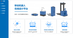 你只需要一个想法，剩下的交给科聪，构建移动机器人就是这样简单