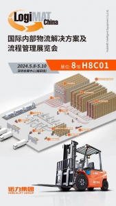 诺力集团即将亮相LogiMAT China 2024，欢迎您莅临！