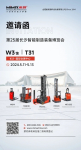 智享未来 双城联动|MiMA邀您相约长沙、重庆智能装备展，期待与您相见