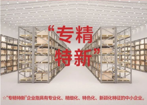 喜报丨AiTEN荣获“专精特新中小企业”称号！