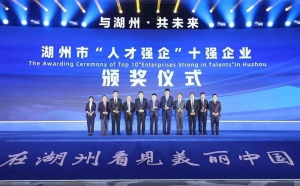 喜报丨诺力连续两年荣获湖州市”人才强企”10强企业