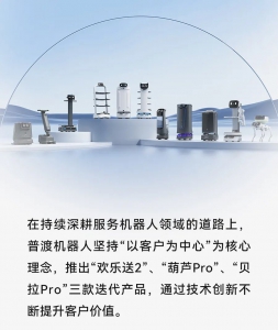 深耕服务！普渡推出三款迭代产品，持续提升客户价值