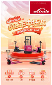 618狂欢节正式启幕 | 超值好物一网打尽！