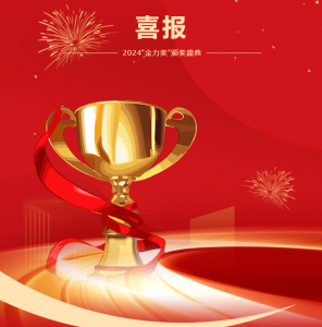 【喜报】寻迹智行荣获智慧物流行业“金力奖” 之 “AGV/AMR创新及应用奖”