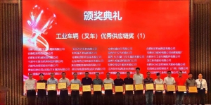 龙合智能荣获“工业车辆（叉车）优秀供应链奖”和“AGV创新应用奖”双奖！