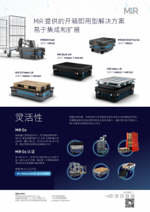 应用 | 机械制造工厂小件包裹搬运