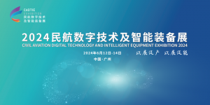 自控吊臂首展成焦点！TCF系列新产品闪耀2024民航数字技术及智能装备展！
