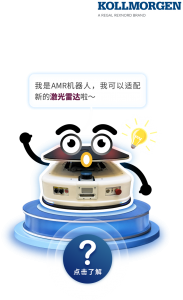 新功能｜AMR移动机器人有“新欢”了 快来看看是谁？