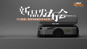 翼菲全球首发PLC二维码顶升AGV