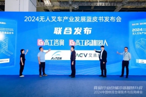 沸TEN | AiTEN再度荣膺行业殊荣，智慧物流赋能食品行业革新升级