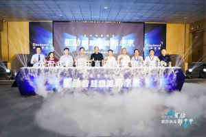 兰剑智能：技术创新变革驱动智慧物流新未来！