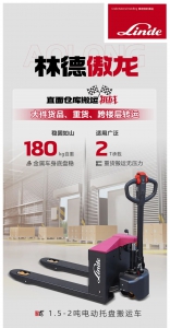 林德 | 傲龙神器来应战，仓储难题靠边站