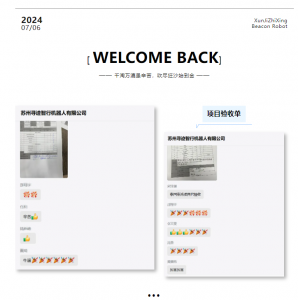 欢迎寻迹智行全球各路一线功臣凯旋归来~