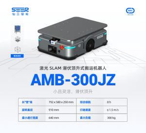 更小、更灵活、更安全 | SRC 车型库顶升机器人案例集