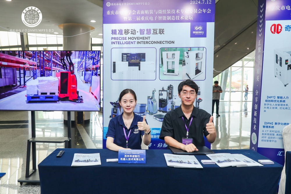 寻迹智行接待台