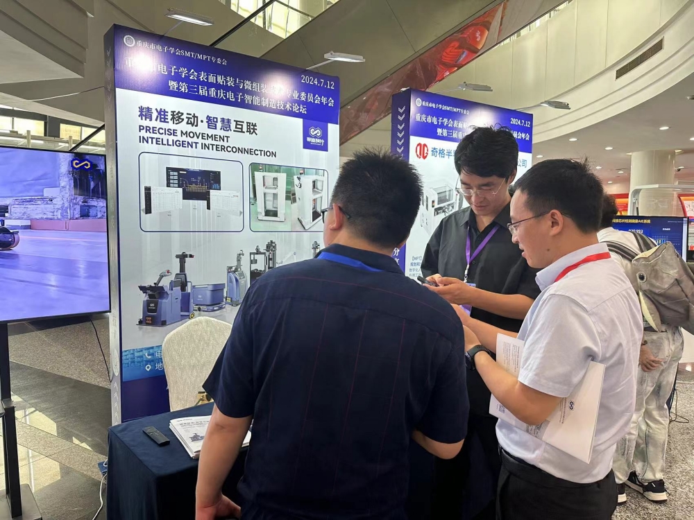 寻迹智行现场介绍