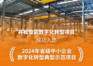 新质智造，因何收获超多好评？