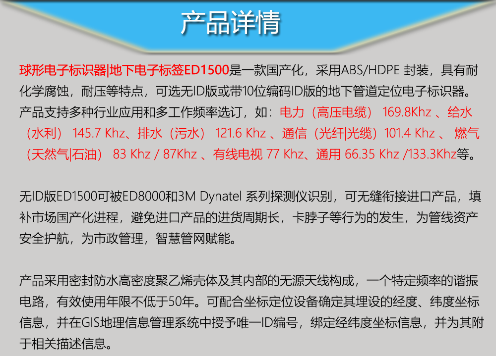 ED1500盘型电子标识器产品详情.png