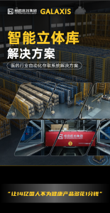 “药”箱里的智慧物流——恒昌医药携手凯乐士，精铸高效仓储解决方案