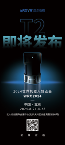 迈尔微视MRDVS即将发布3D视觉传感器T2、S3