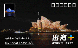 出海+ | 携手柯尔柏、KPI实现更多项目落地，亮相CeMAT澳大利亚展会